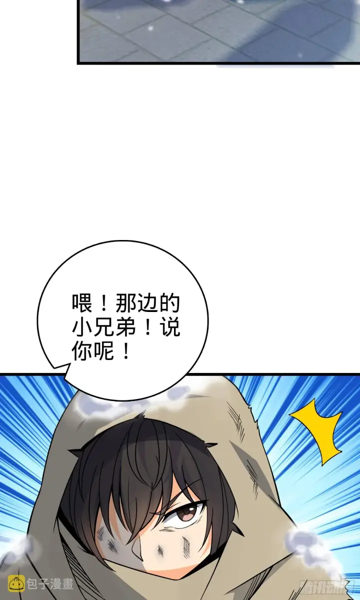 漫画《大王饶命》番外1第13张图