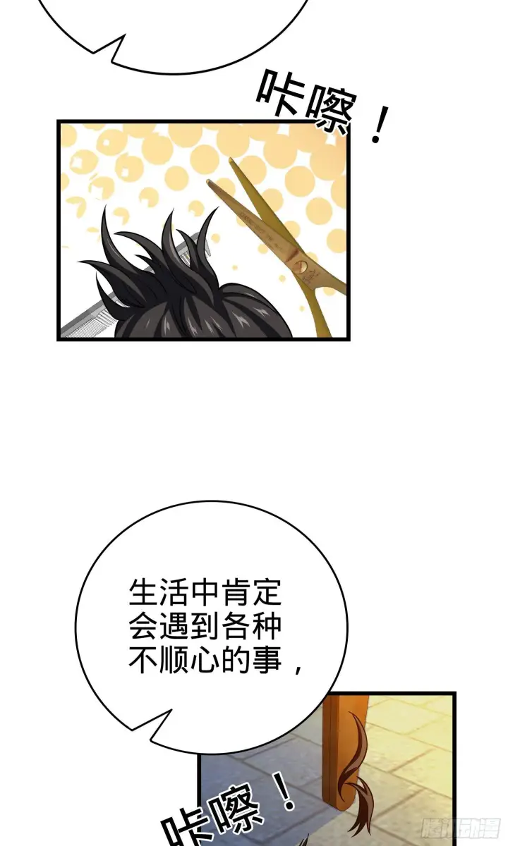 漫画《大王饶命》番外1第16张图