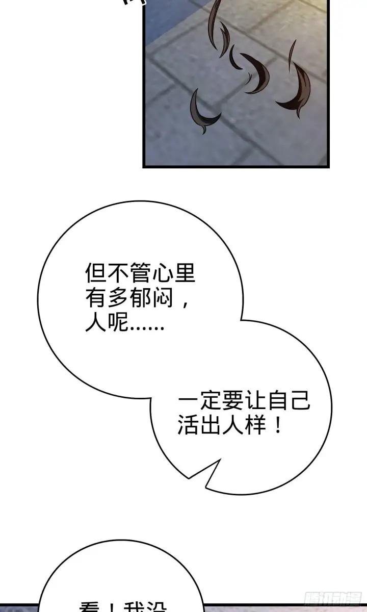 漫画《大王饶命》番外1第17张图