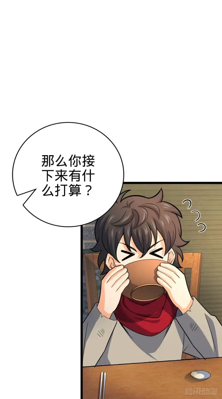 漫画《大王饶命》番外1第23张图