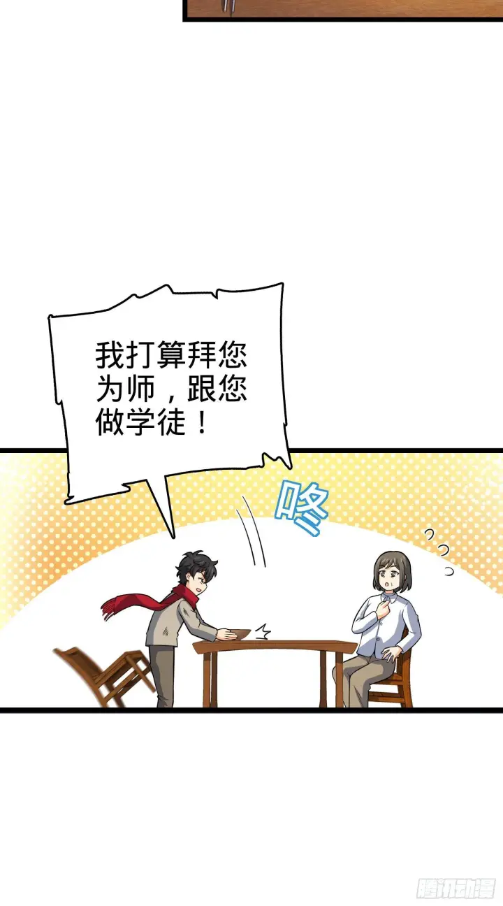 漫画《大王饶命》番外1第24张图