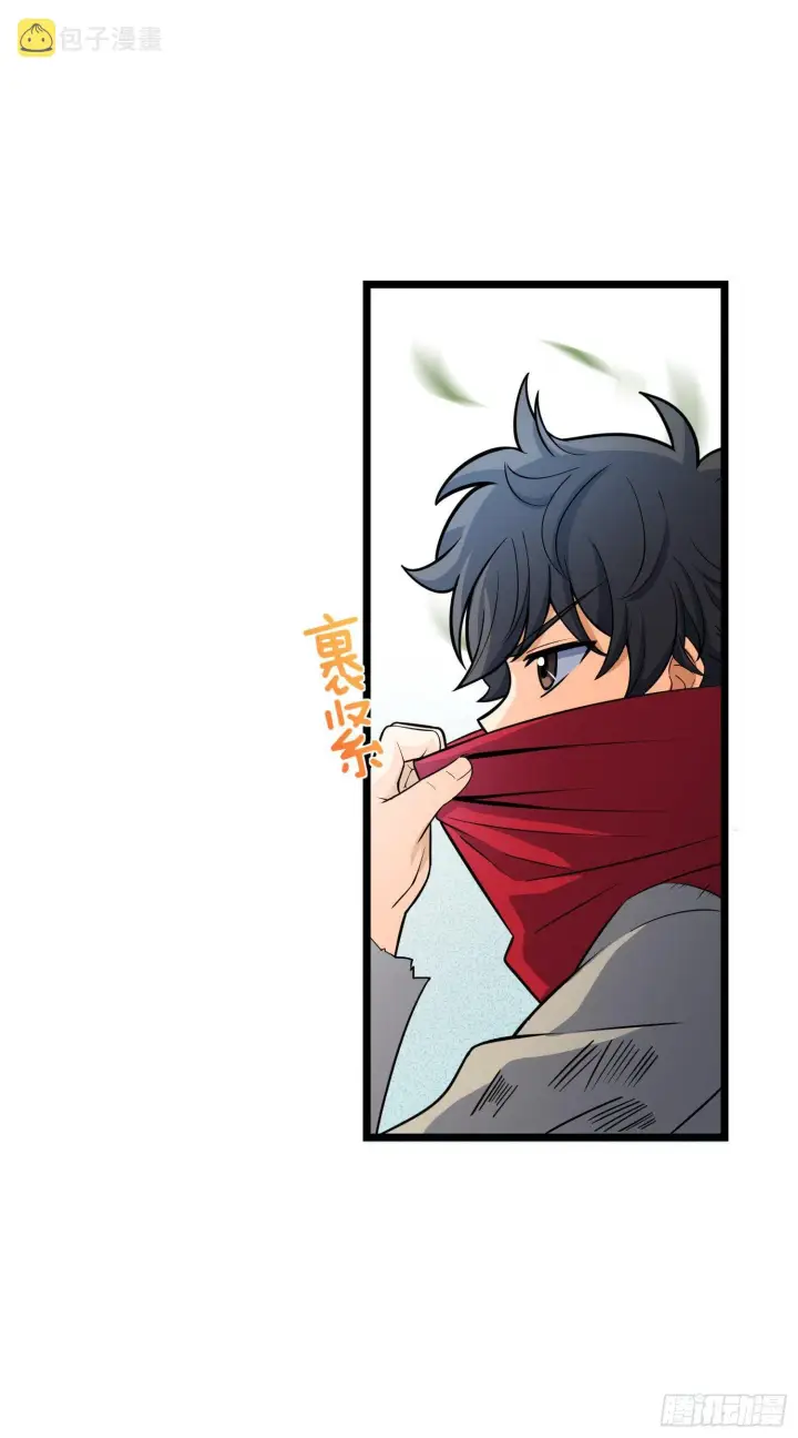 漫画《大王饶命》番外1第28张图