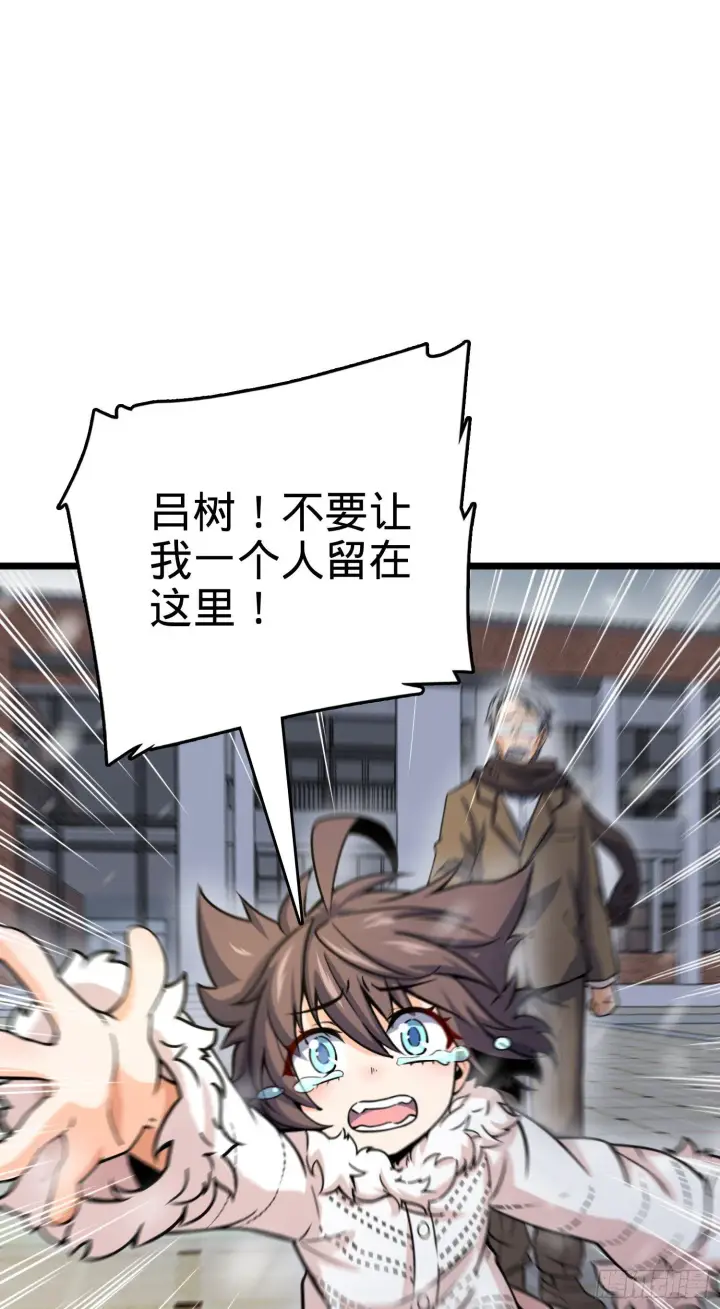 漫画《大王饶命》番外1第3张图