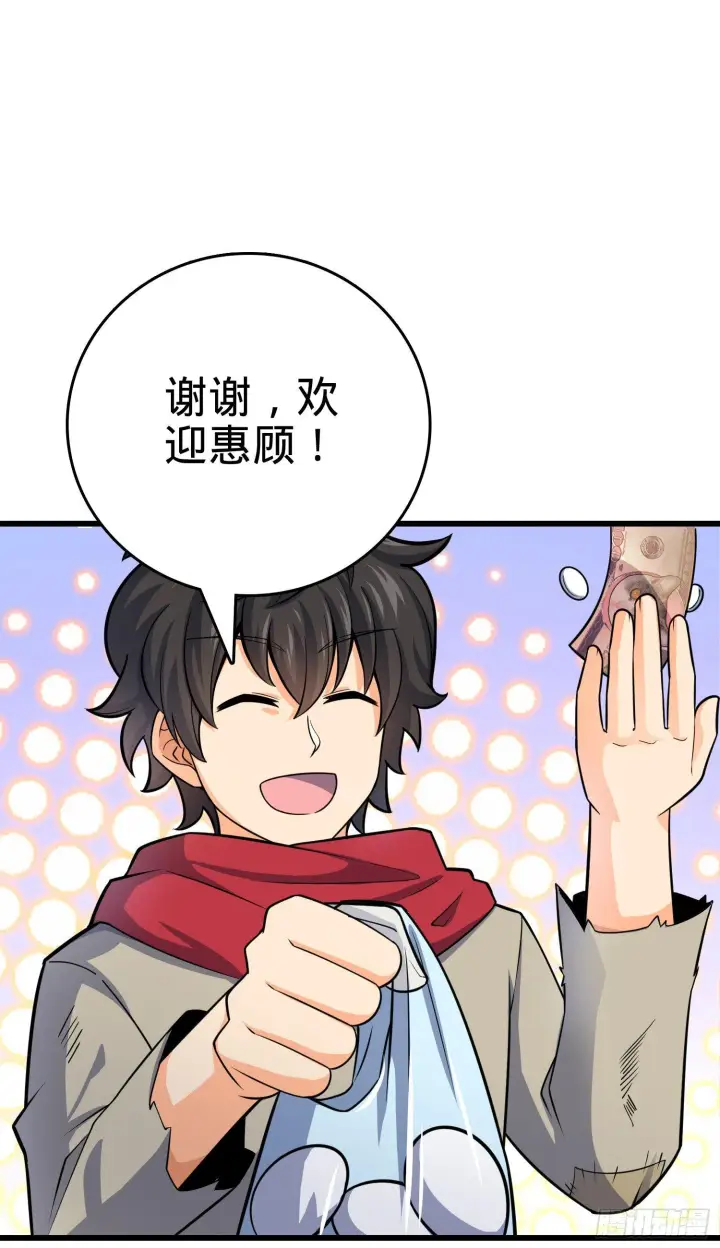 漫画《大王饶命》番外1第30张图