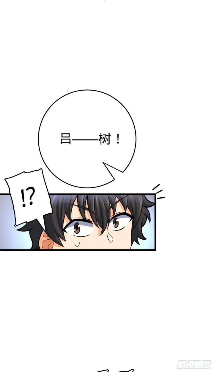 漫画《大王饶命》番外1第31张图