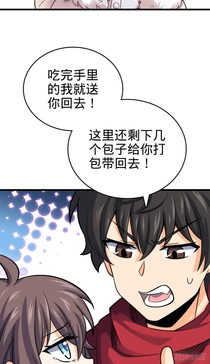 漫画《大王饶命》番外1第35张图