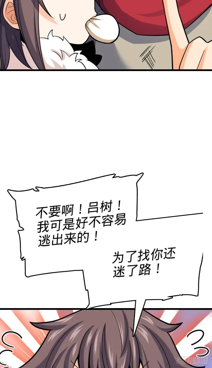 漫画《大王饶命》番外1第36张图
