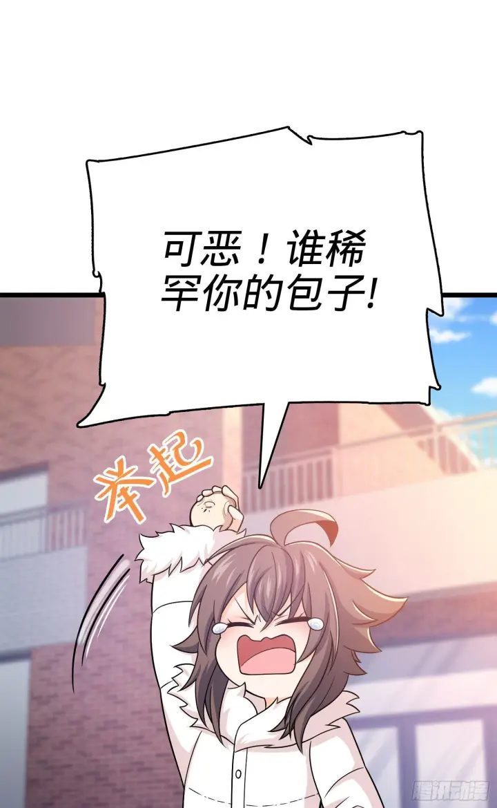 漫画《大王饶命》番外1第42张图