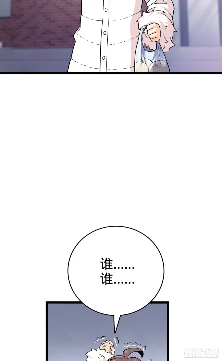 漫画《大王饶命》番外1第43张图
