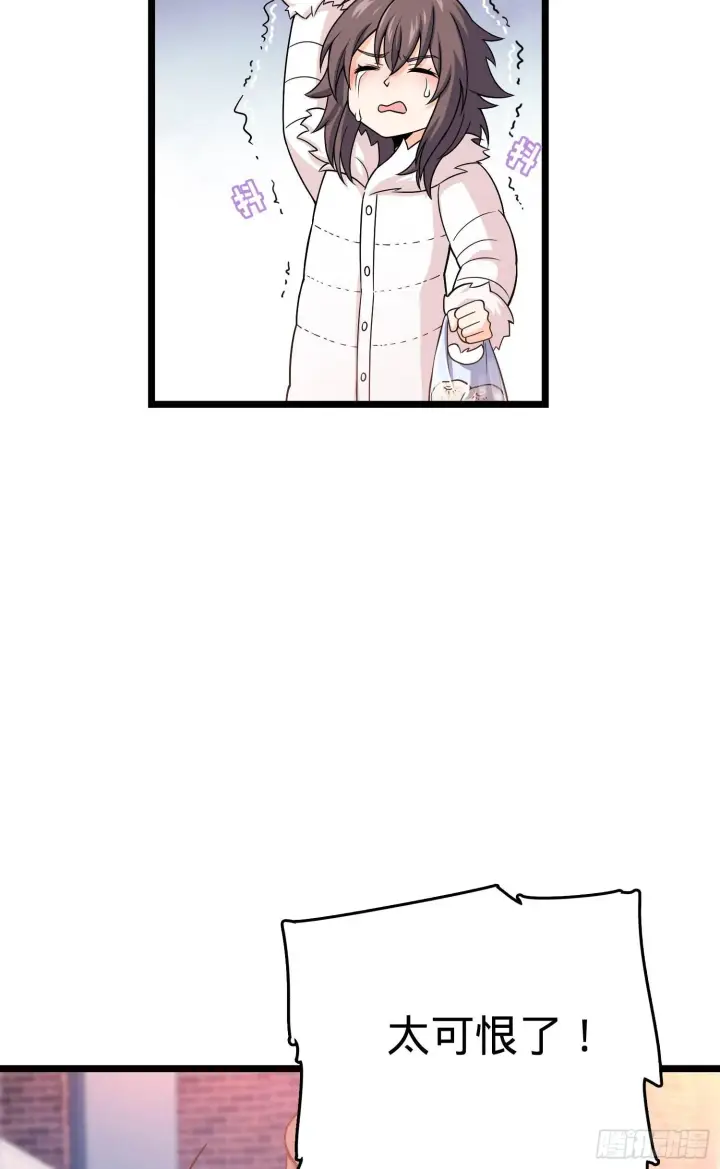 漫画《大王饶命》番外1第44张图