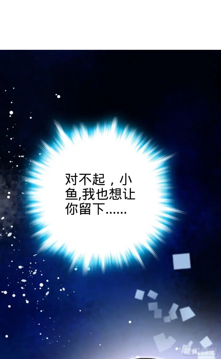 漫画《大王饶命》番外1第46张图
