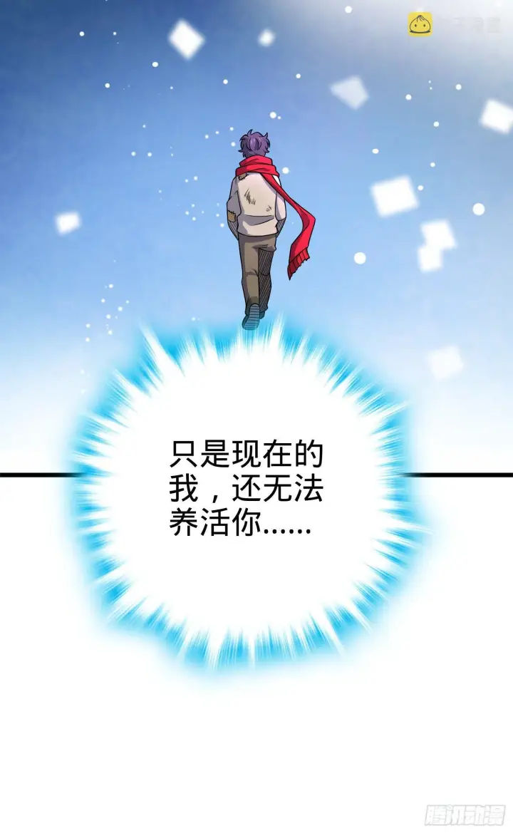 漫画《大王饶命》番外1第48张图