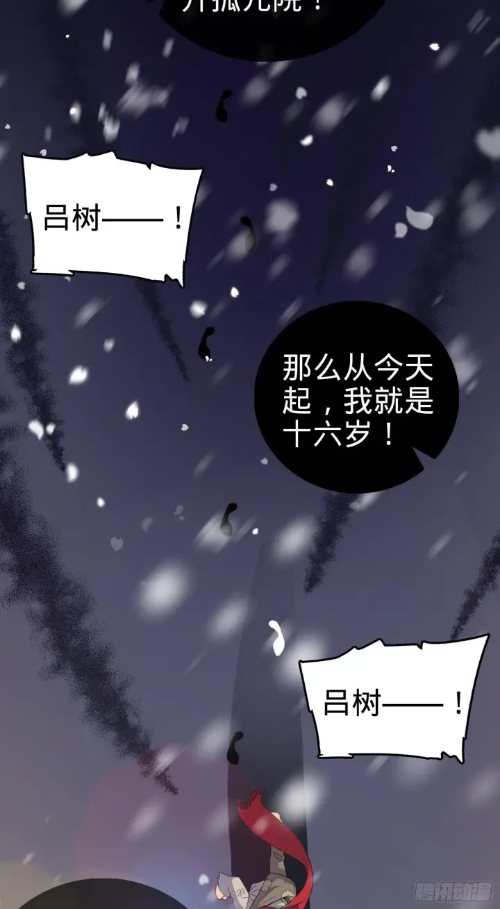 漫画《大王饶命》番外1第5张图