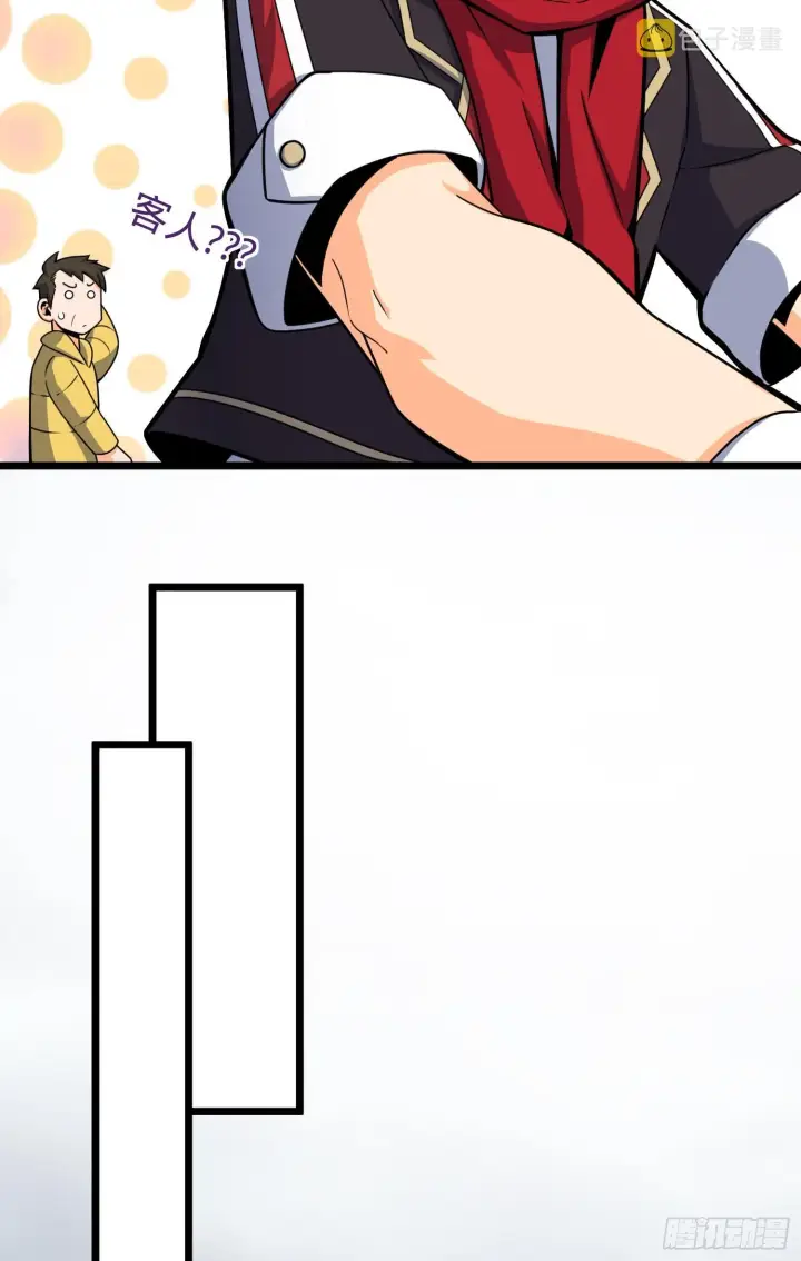 漫画《大王饶命》番外1第58张图