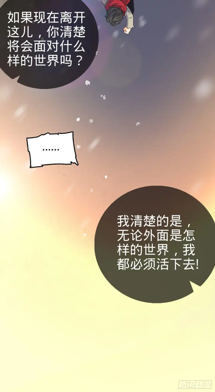 漫画《大王饶命》番外1第6张图