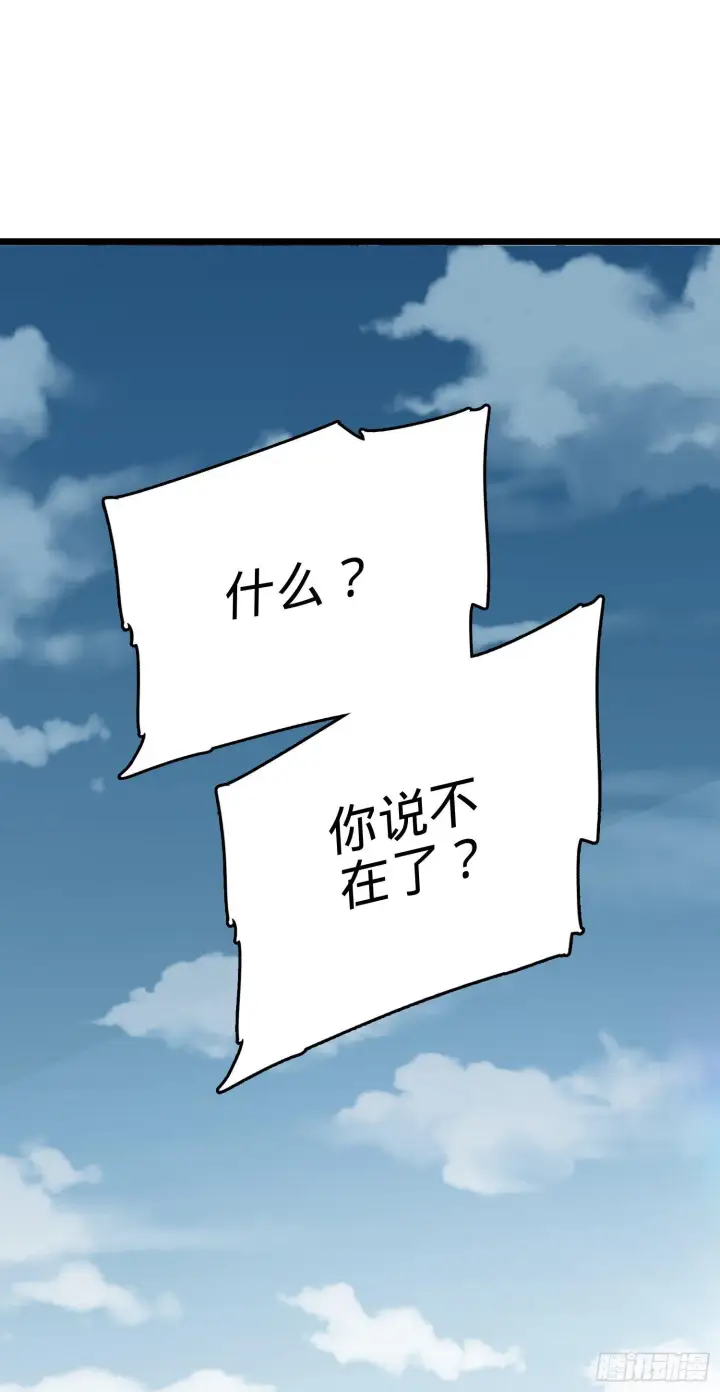 漫画《大王饶命》番外1第60张图