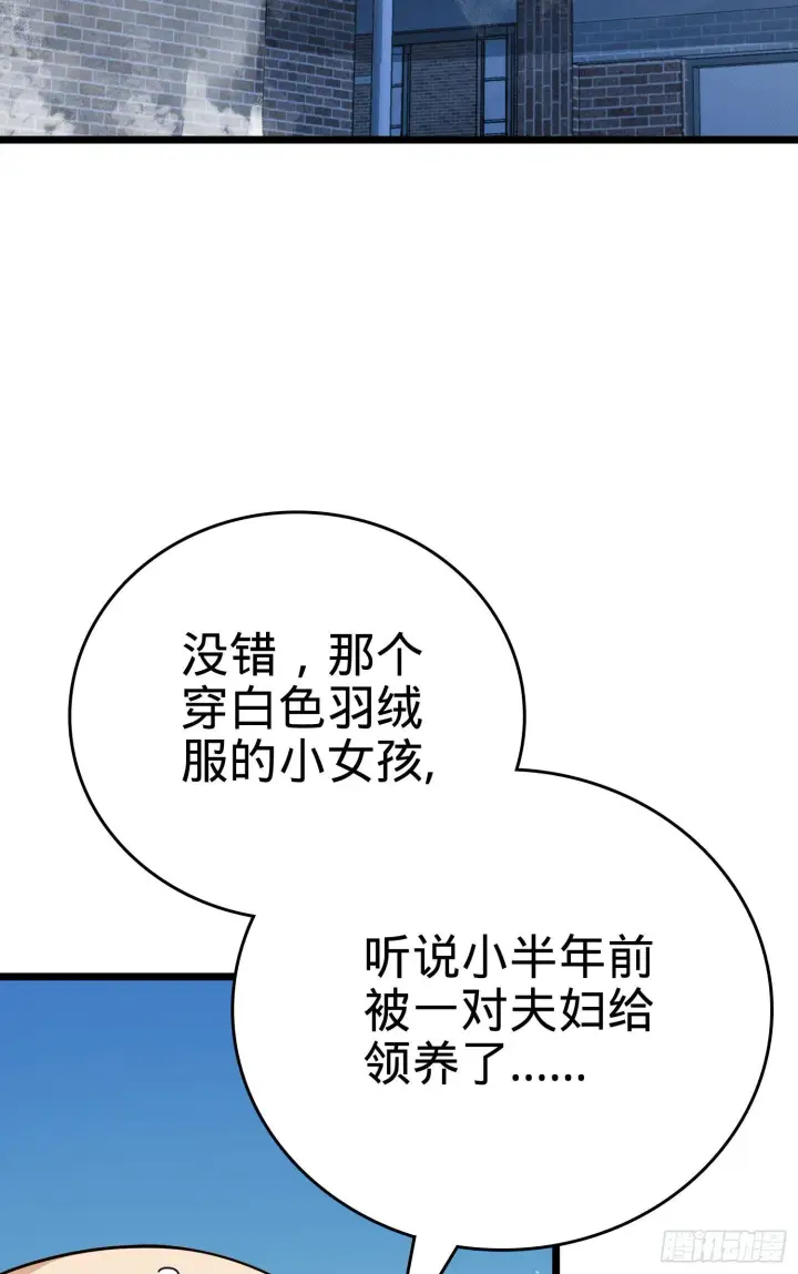 漫画《大王饶命》番外1第62张图