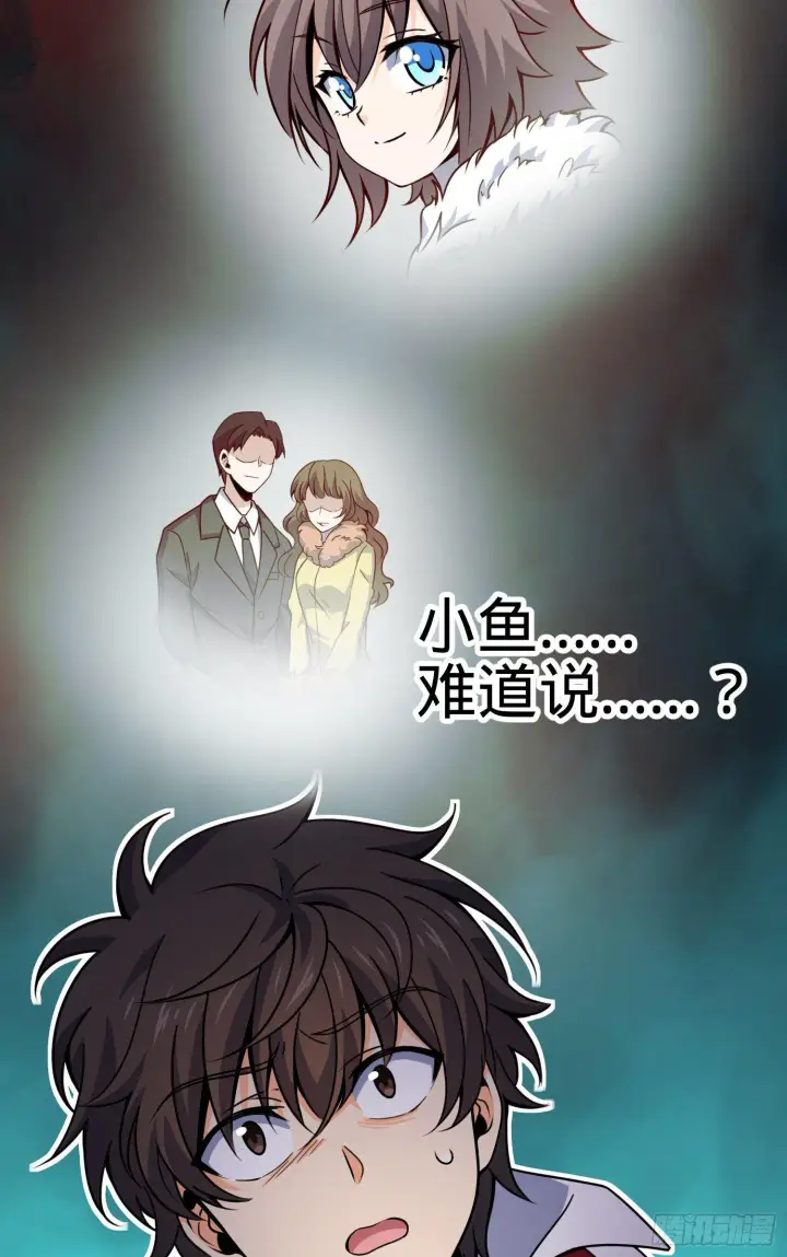 漫画《大王饶命》番外1第64张图