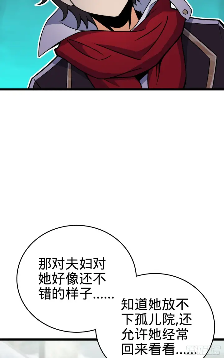 漫画《大王饶命》番外1第65张图