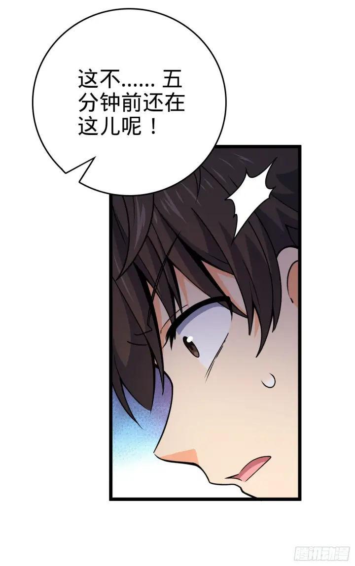 漫画《大王饶命》番外1第67张图