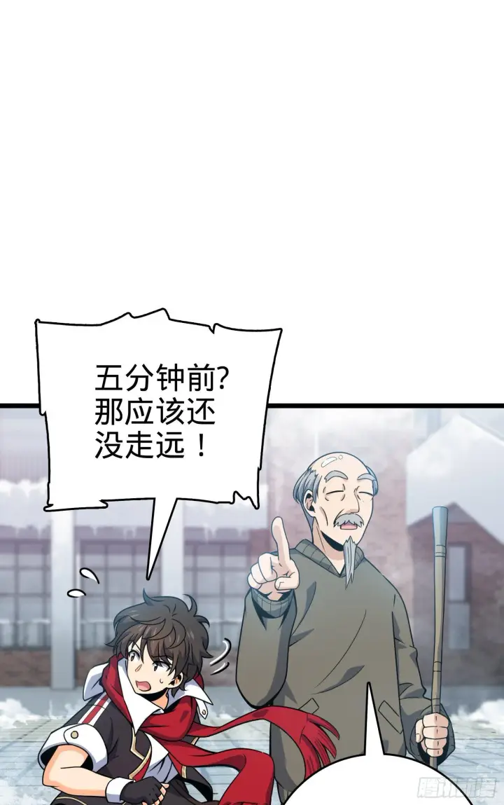 漫画《大王饶命》番外1第68张图