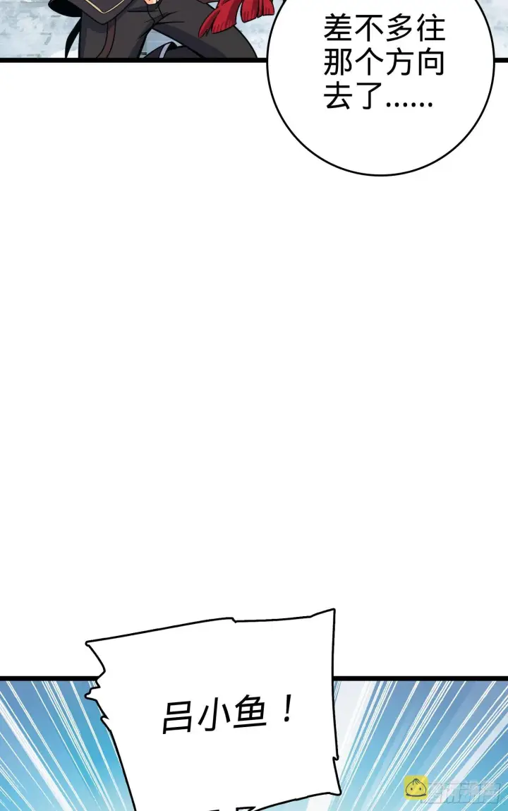 漫画《大王饶命》番外1第69张图