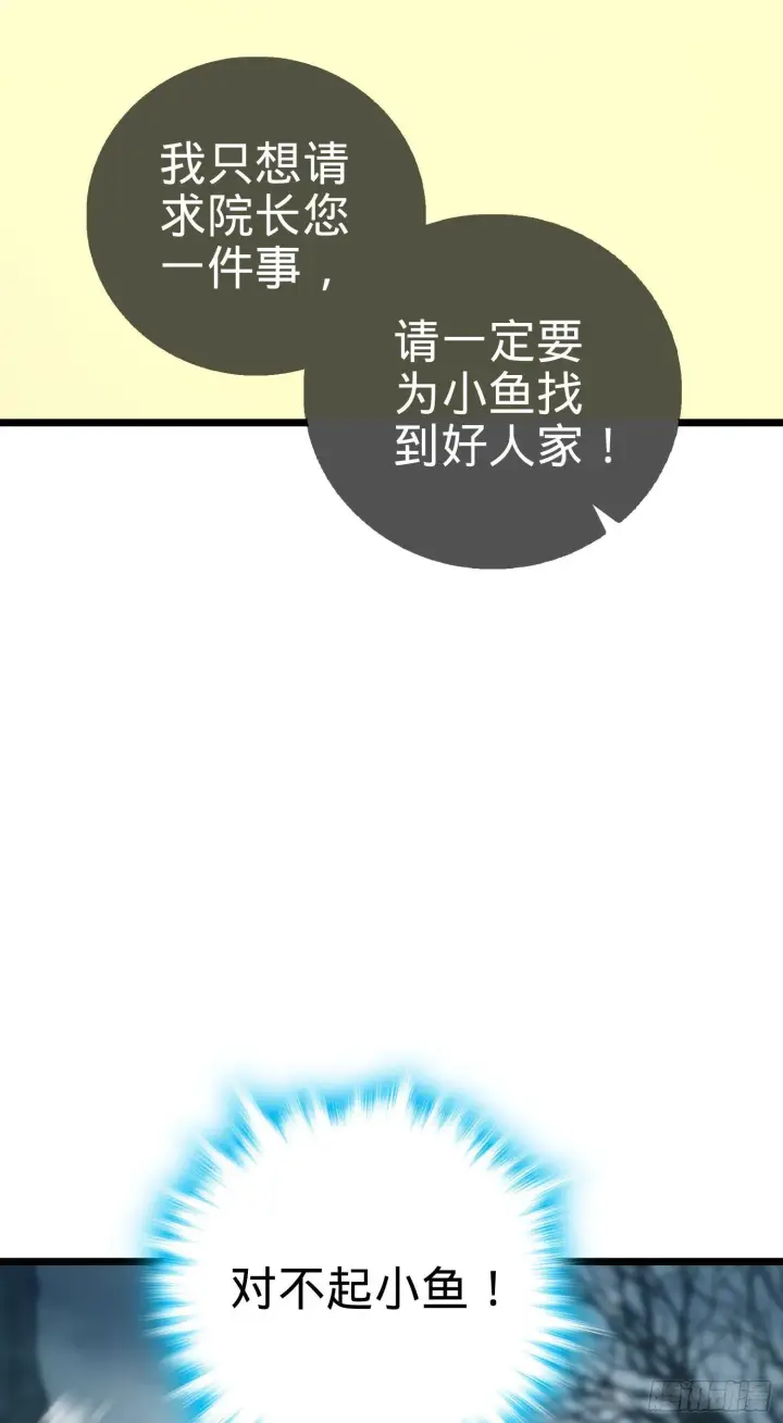 漫画《大王饶命》番外1第7张图