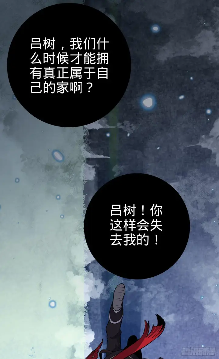 漫画《大王饶命》番外1第72张图