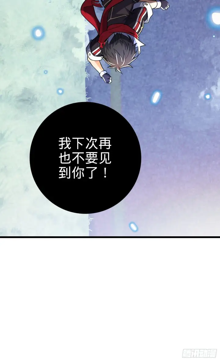 漫画《大王饶命》番外1第73张图