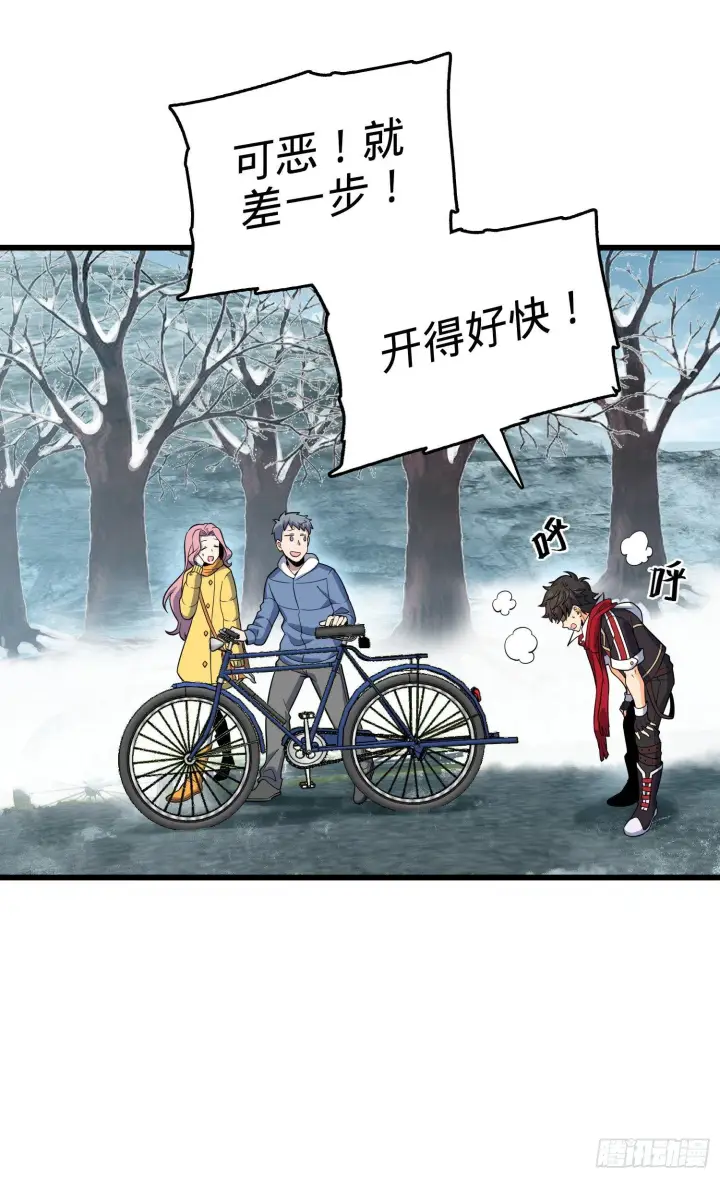 漫画《大王饶命》番外1第76张图