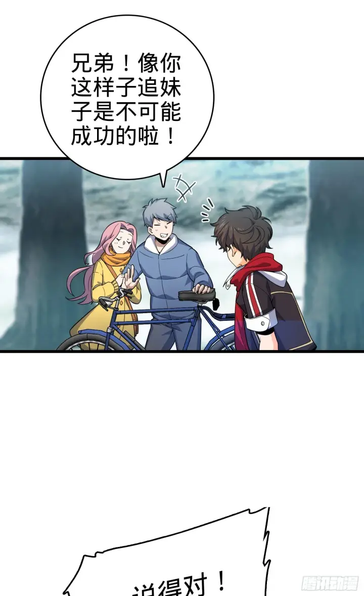 漫画《大王饶命》番外1第77张图