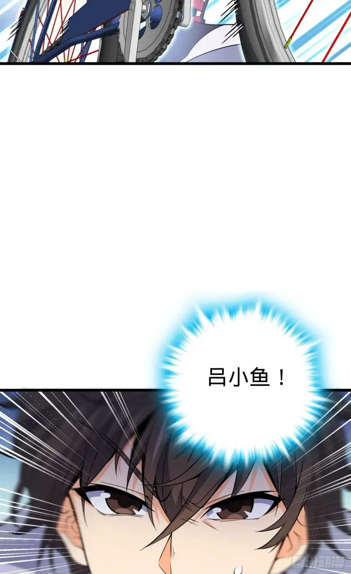 漫画《大王饶命》番外1第79张图