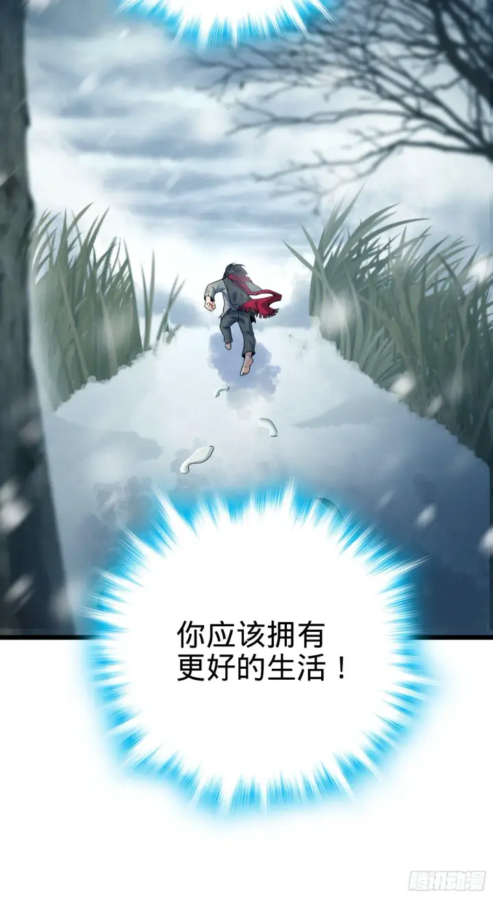 漫画《大王饶命》番外1第8张图