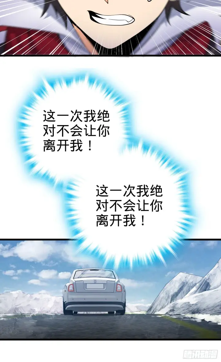 漫画《大王饶命》番外1第80张图