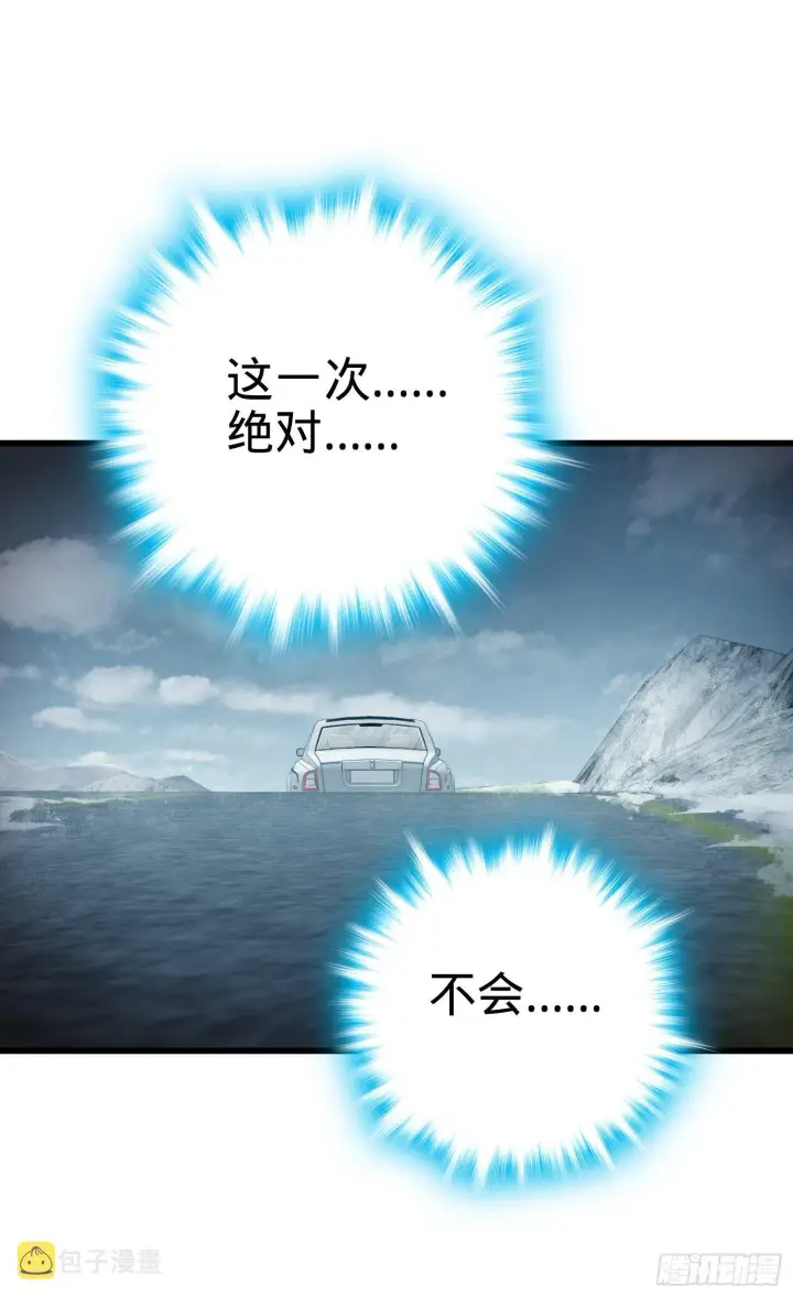 漫画《大王饶命》番外1第81张图