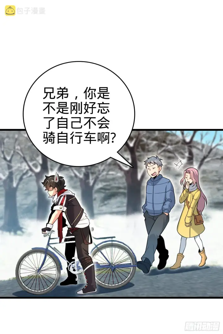 漫画《大王饶命》番外1第82张图