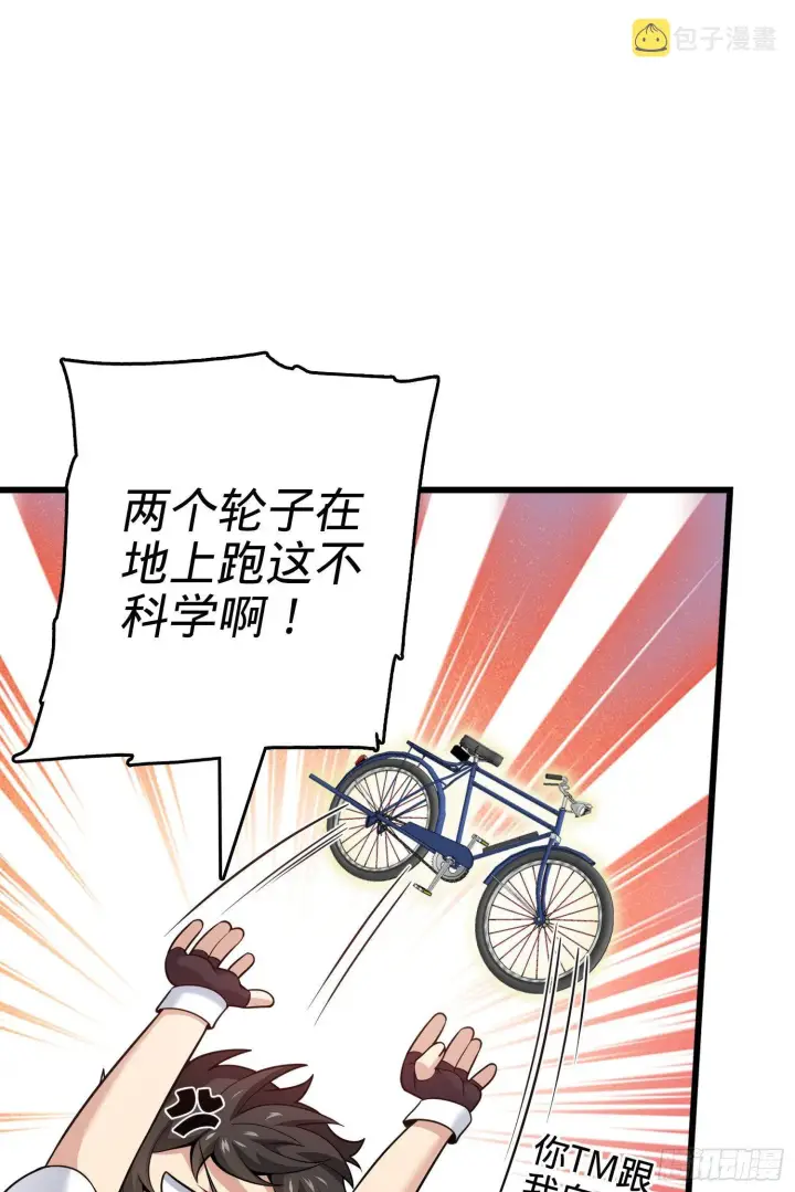漫画《大王饶命》番外1第83张图