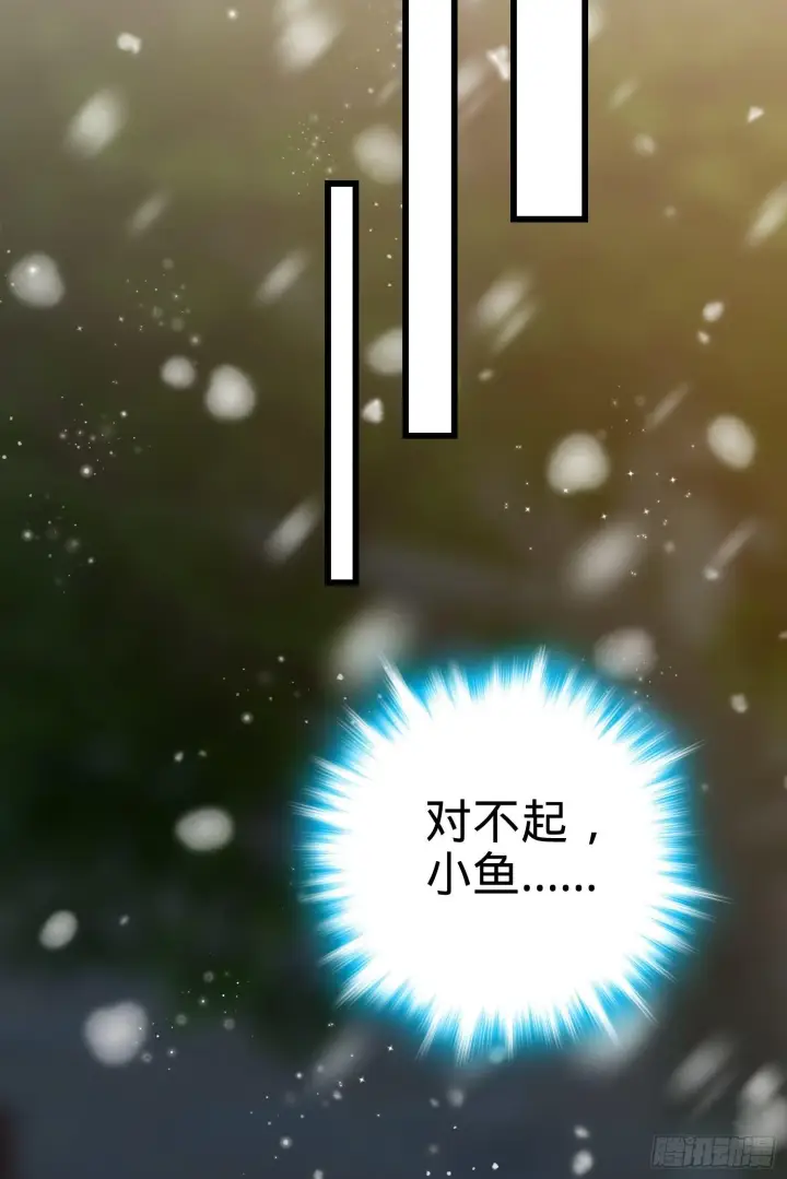 漫画《大王饶命》番外1第85张图