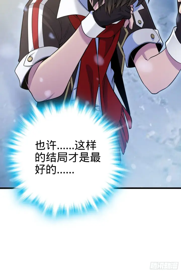 漫画《大王饶命》番外1第88张图