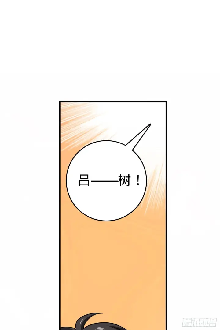 漫画《大王饶命》番外1第89张图