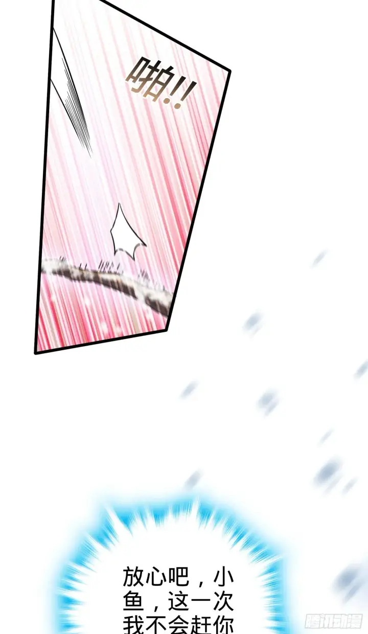 漫画《大王饶命》番外1第96张图
