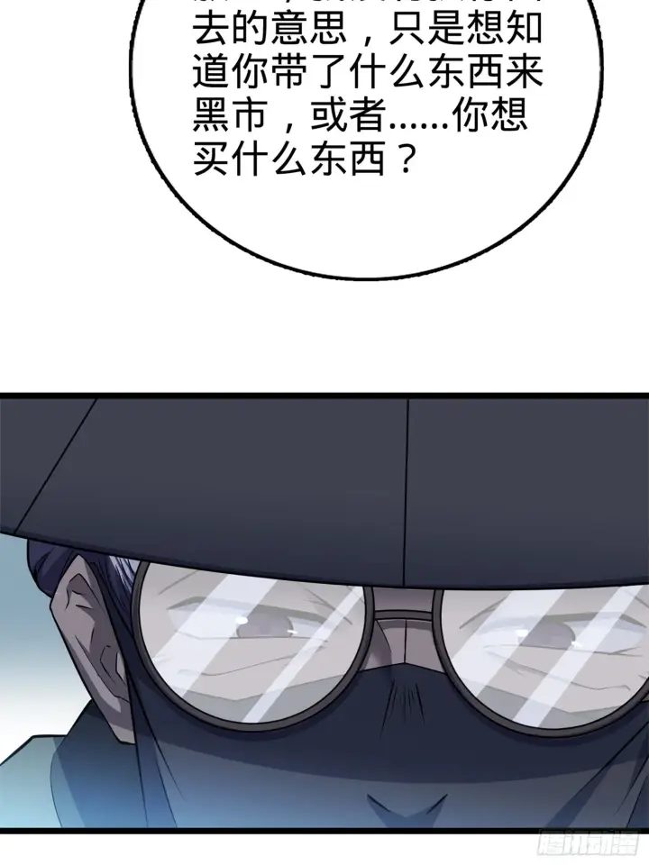 漫画《大王饶命》63 小岳岳！第10张图