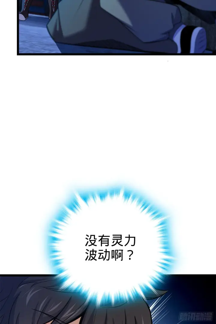 漫画《大王饶命》63 小岳岳！第22张图