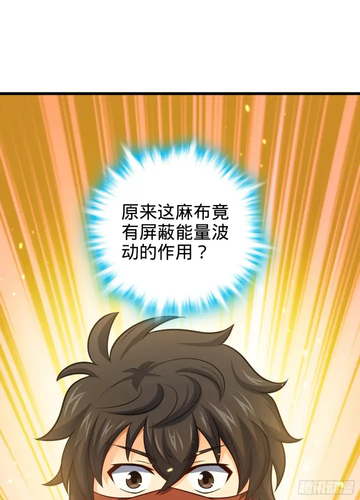 漫画《大王饶命》63 小岳岳！第25张图