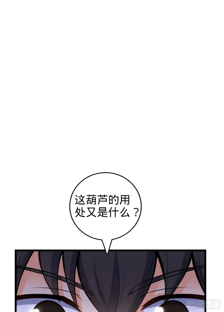 漫画《大王饶命》63 小岳岳！第27张图