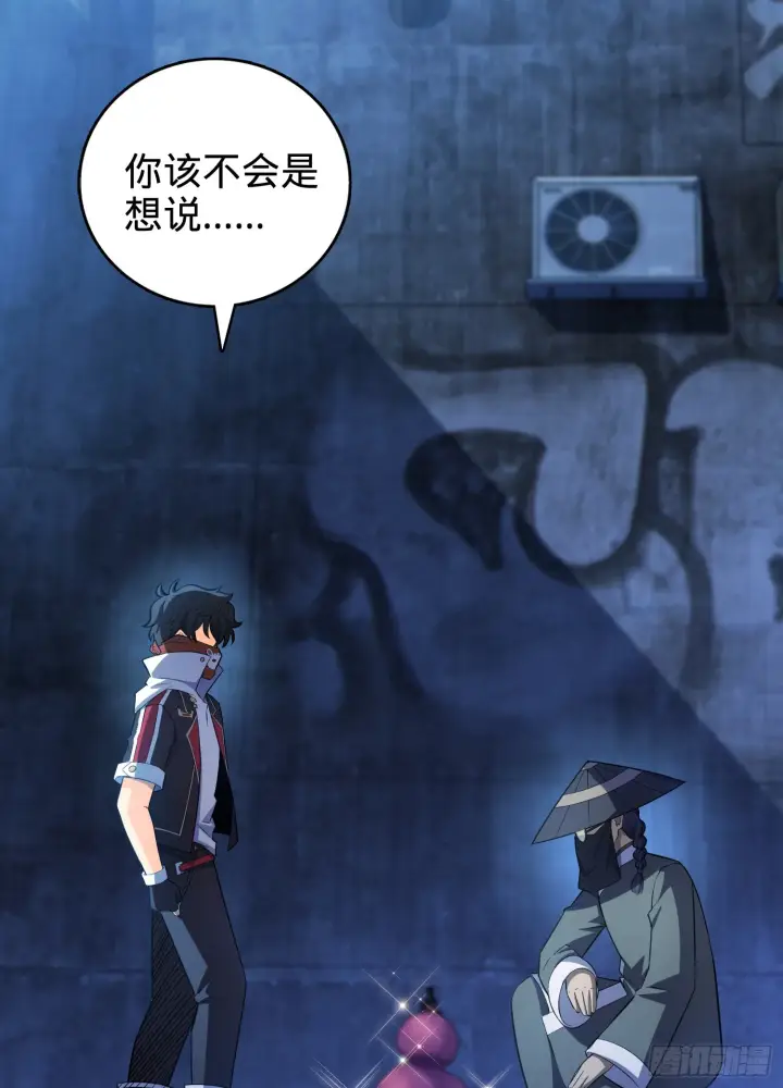 漫画《大王饶命》63 小岳岳！第32张图
