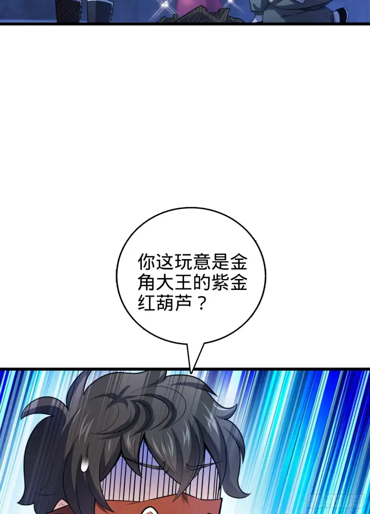 漫画《大王饶命》63 小岳岳！第33张图