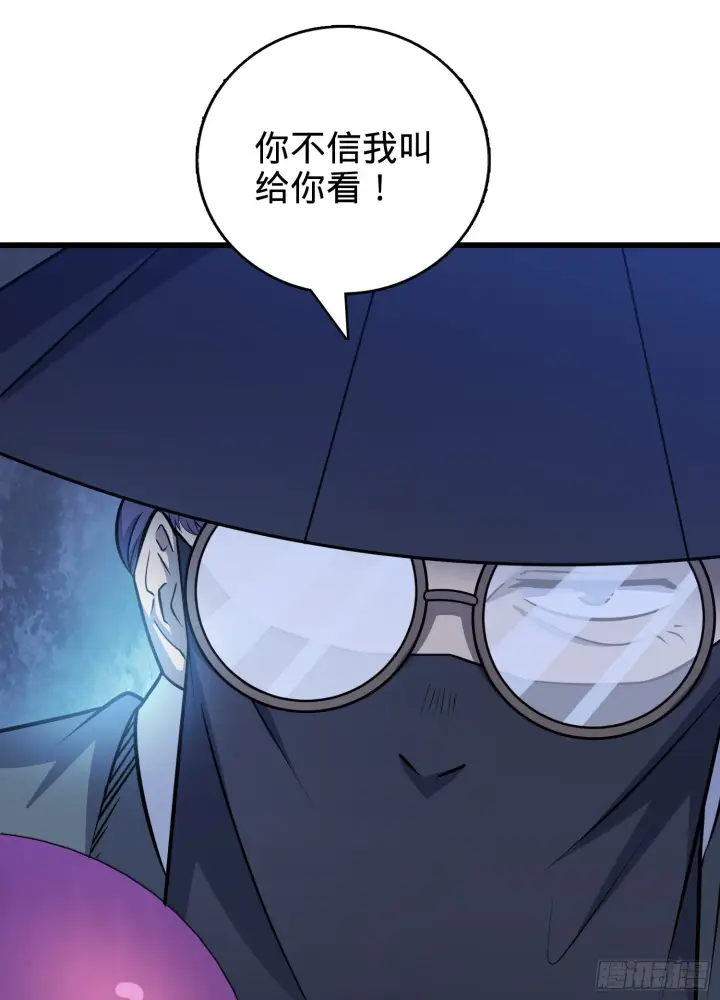 漫画《大王饶命》63 小岳岳！第35张图