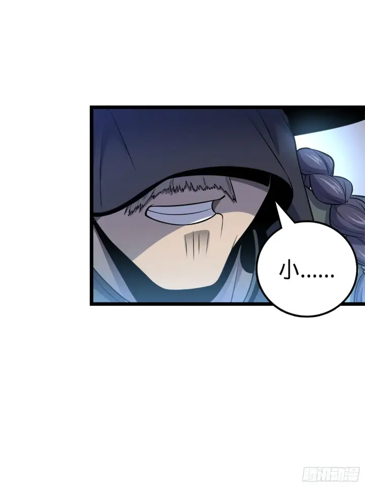 漫画《大王饶命》63 小岳岳！第38张图