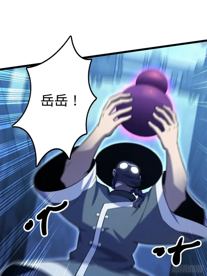 漫画《大王饶命》63 小岳岳！第39张图
